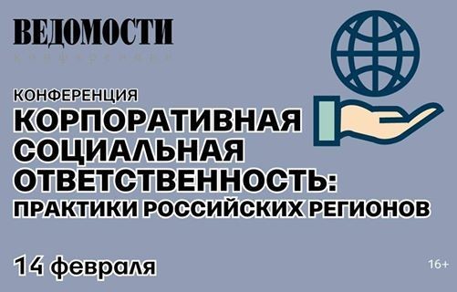 Общественная палата поможет социально ответственному бизнесу