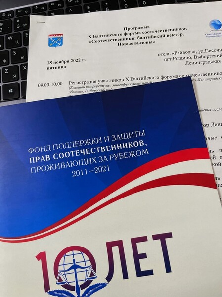 Председатель Общественной палаты Юрий Трусов принял участие в Балтийском форуме соотечественников в Рощино