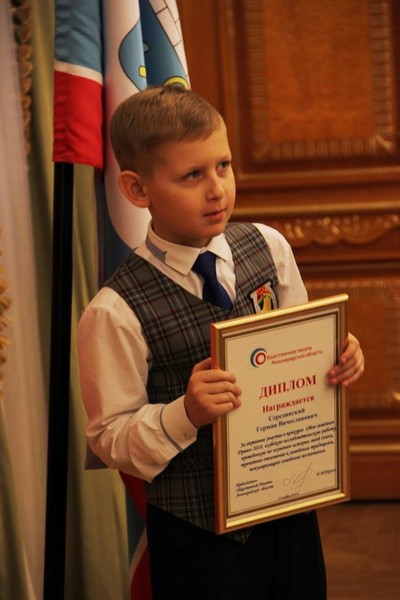 Награждение победителей конкурса для школьников "Мое семейное древо" (23.11.2018)