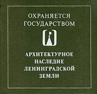 Памятникам нужна красивая история