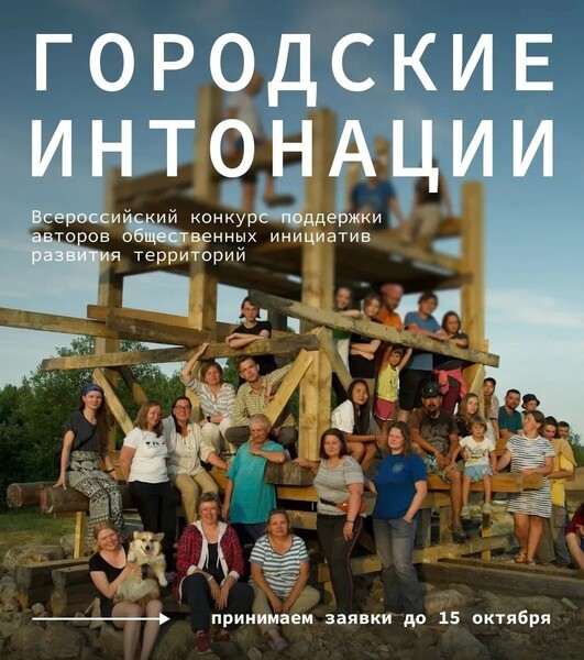 Не жди перемен – стань их автором
