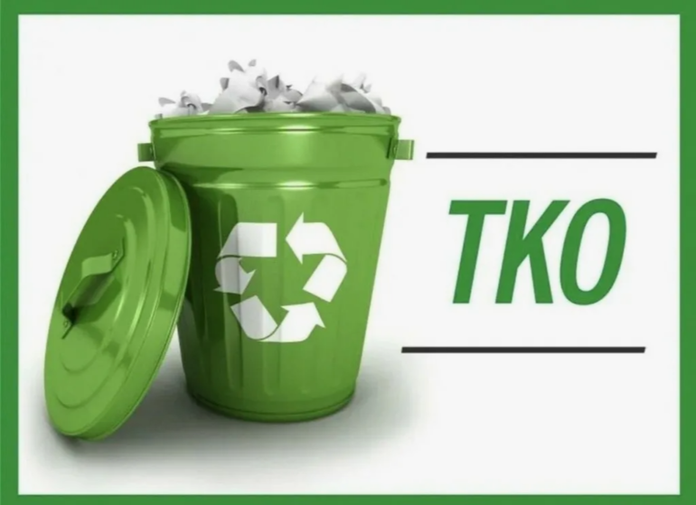 Обращение с твёрдыми коммунальными отходами