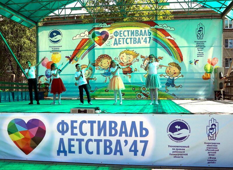 В Ленинградской области отметили День защиты детей