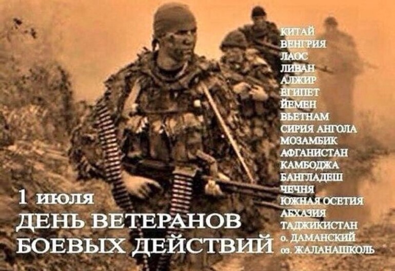 В Ленинградской области отмечают День ветеранов боевых действий