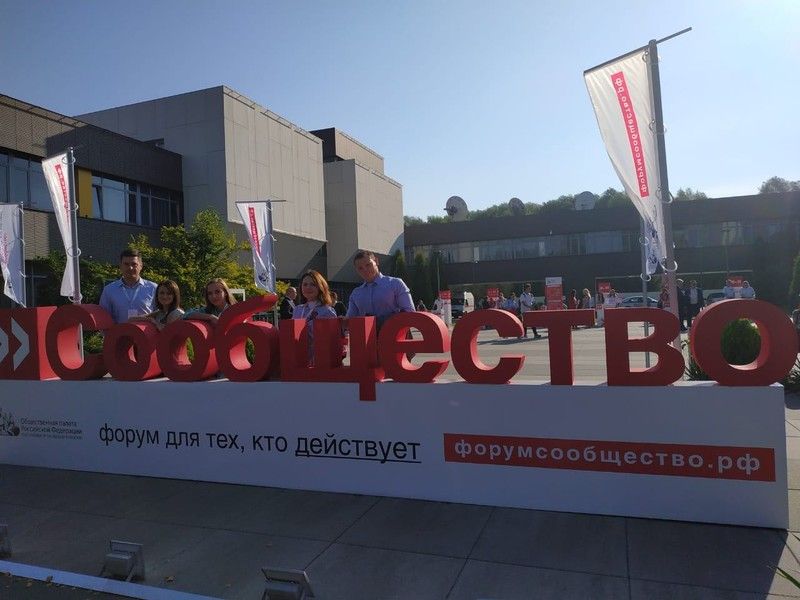 На форуме «Сообщество» сегодня обсудят перспективы развития малых городов