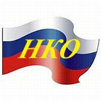 Семинар для некоммерческих организаций