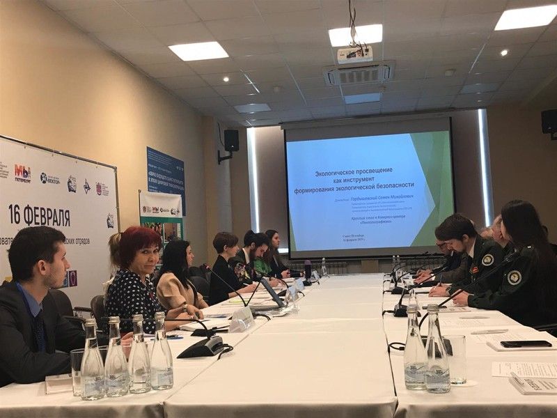 На Образовательном форуме обсудили вопросы экологического просвещения