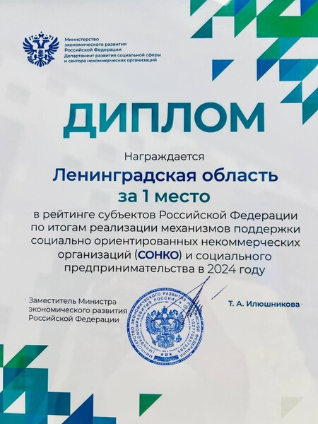 Ленинградская область – снова первая в России!