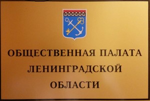 Планы работы на 4 квартал сформировали 3 комиссии ОПЛО
