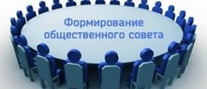 Начался прием заявок в общественный совет при комитете по жилищно-коммунальному хозяйству