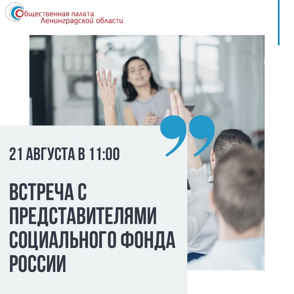 Информация об отчетности НКО в Социальный фонд России «из первых рук»: