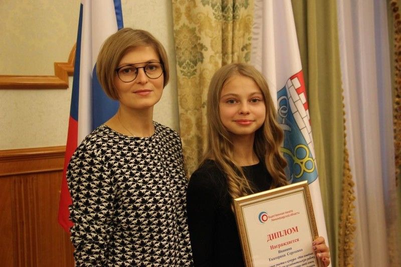 Награждение победителей конкурса для школьников "Мое семейное древо" (23.11.2018)