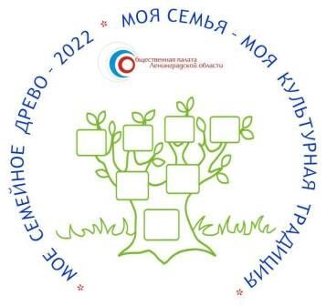 Подведены итоги конкурса "Моё семейное древо - 2022"