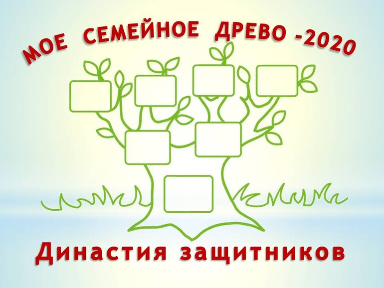 Защитники Отечества – надёжный щит страны!