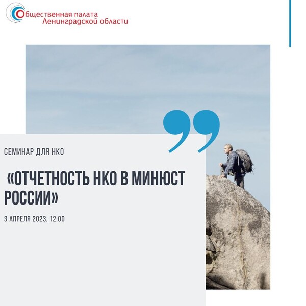 Семинар для НКО
