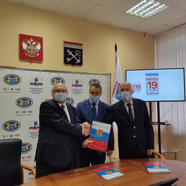 Штаб общественного наблюдения Ленобласти, Леноблизбирком и Уполномоченный по правам человека заключили Соглашение о сотрудничестве на выборах