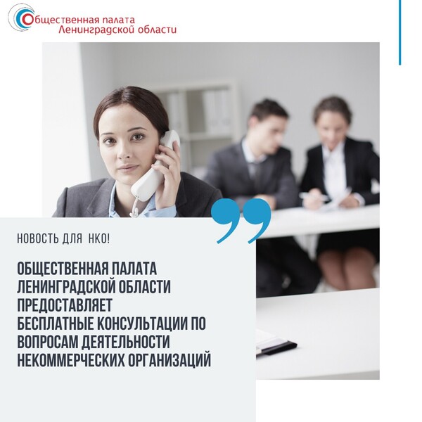 Хорошая новость для представителей некоммерческого сектора