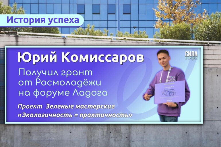 Экология - тренд Ленинградской области
