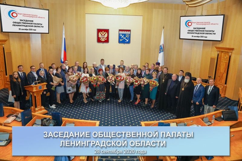 Первое заседание Общественной палаты пятого состава (2020 - 2023 годы)