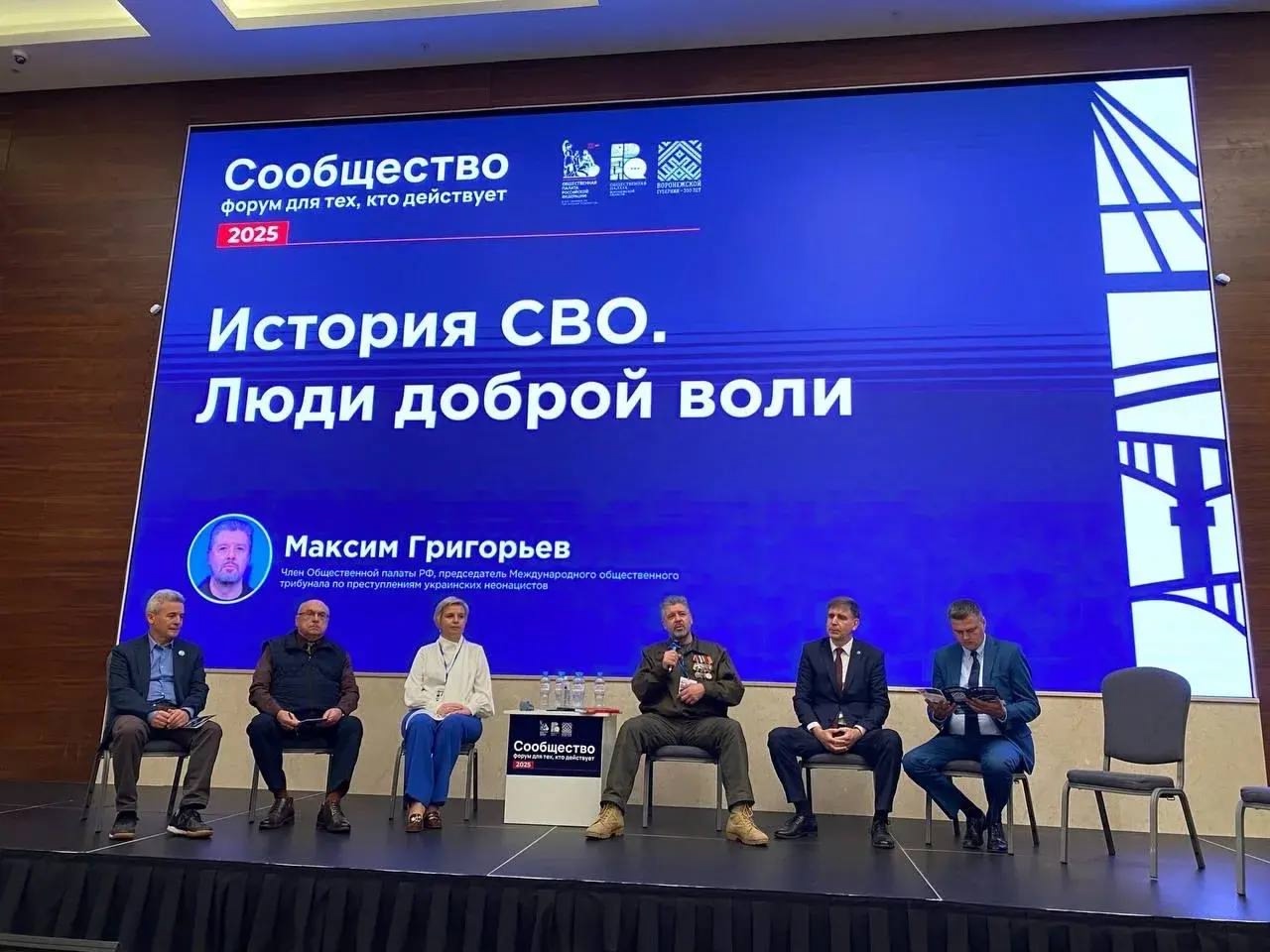 Воронеж стал площадкой для диалога о будущем гражданского общества России