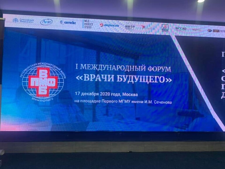 Как сделать коммуникацию между доктором и пациентом эффективной: член Общественной палаты Ленинградской области Кирилл Куляев выступил на Международном форуме "Врачи Будущего"