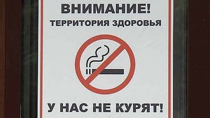 Антитабачные меры надо расширить