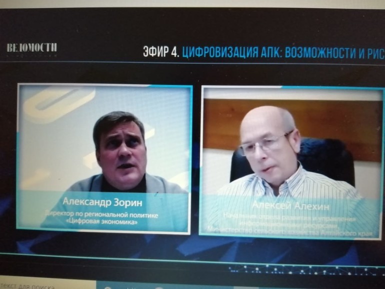 Цифровизация АПК - возможности и риски