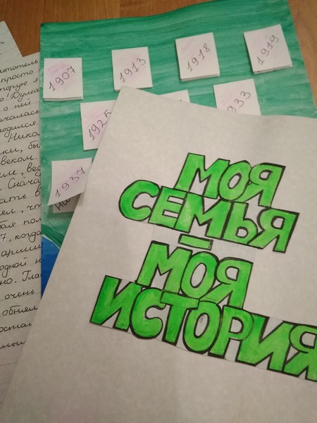 Общественная палата Ленинградской области подвела итоги конкурса «Мое семейное древо»