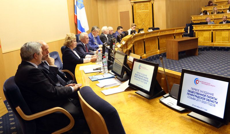 Первое заседание Общественной палаты Ленинградской области четвертого состава