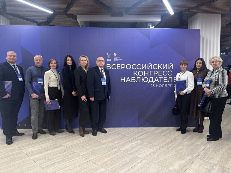Делегация Общественной палаты Ленинградской области приняла участие во Всероссийском Конгрессе наблюдателей в Москве