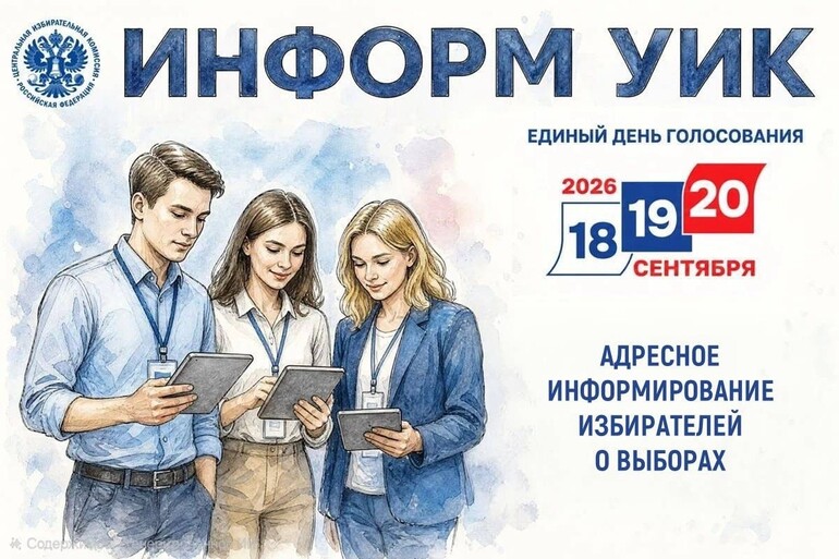 Как узнать члена УИК? В Ленинградской области стартовал проект «ИнформУИК»