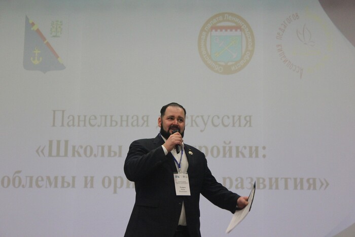 ОПЛО приняла участие в образовательном семинаре «Школа здесь и сейчас»
