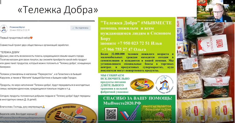 Общественные палаты России и Ленобласти обсудили участие СО НКО в реализации технологий соцобслуживания