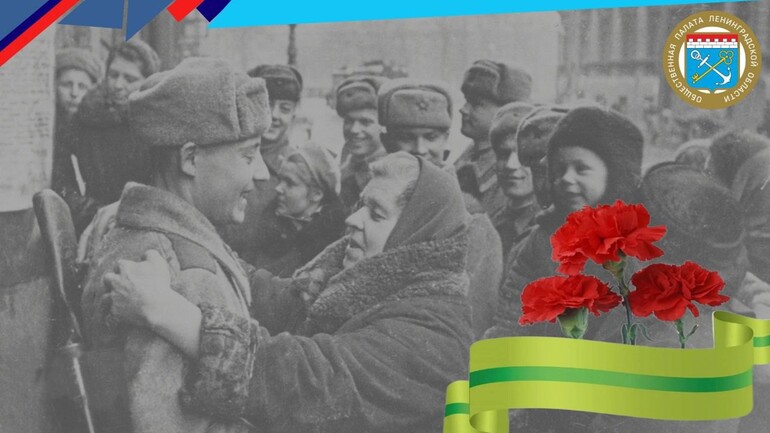 Ленинградцы отмечают День полного снятия блокады