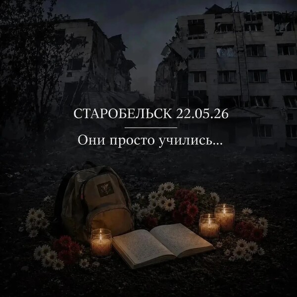 Луганск, Старобельск, мы вместе!