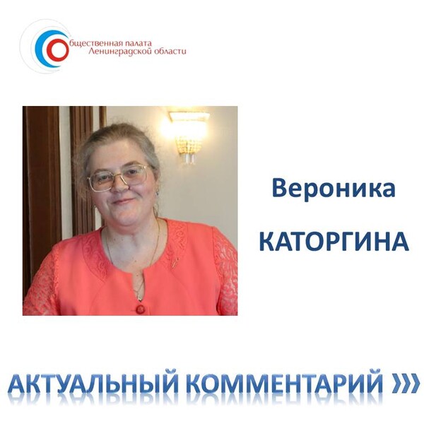 АКТУАЛЬНЫЙ КОММЕНТАРИЙ