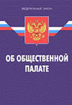 Общественной палате Ленинградской области дан новый импульс развития.