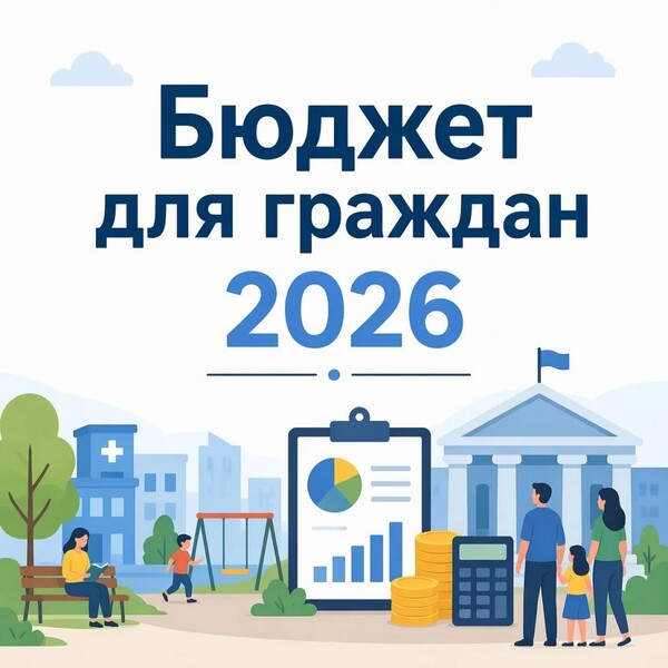 В Ленобласти стартовал конкурс «Бюджет для граждан»