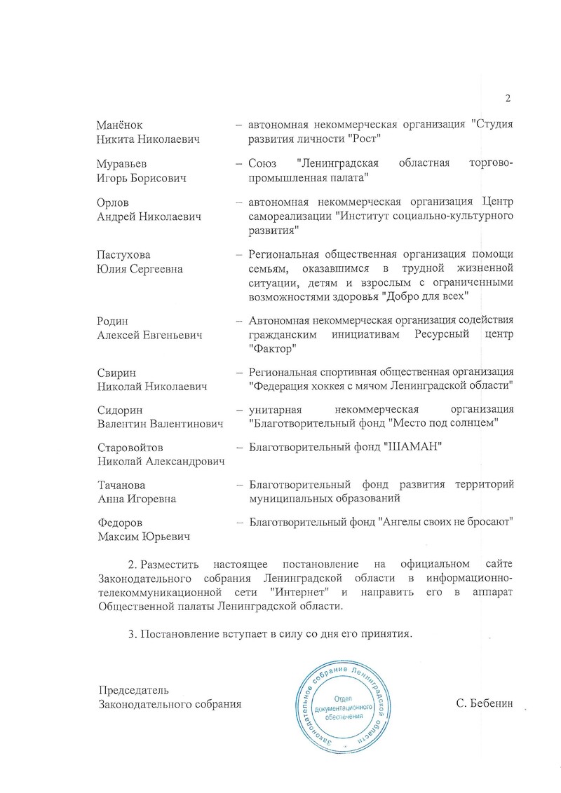 В школах Ленинградской области проведут цифровой урок,