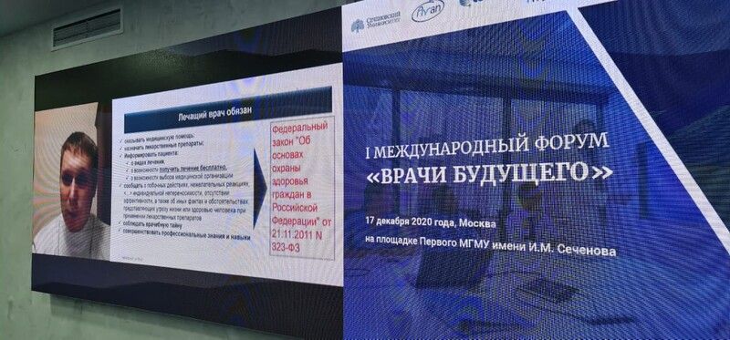 Как сделать коммуникацию между доктором и пациентом эффективной: член Общественной палаты Ленинградской области Кирилл Куляев выступил на Международном форуме "Врачи Будущего"