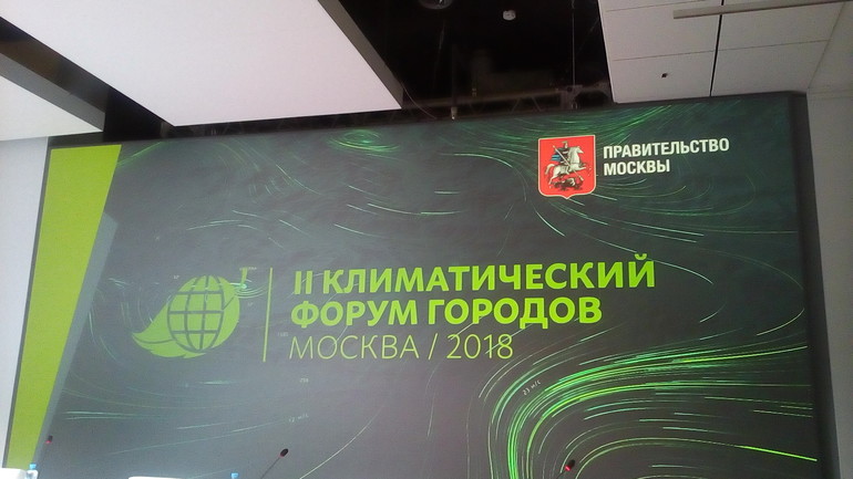 Климатические изменения, снижение выбросов СО2 и повышение экологической открытости: общественники Ленобласти приняли участие во II Климатическом форуме городов