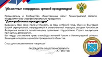 День работника прокуратуры