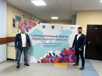 Члены Общественной палаты приняли участие в муниципальном форуме