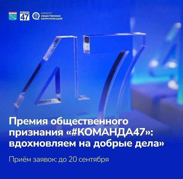 Признание за добрые дела