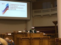 Члены Общественной палаты ЛО приняли участие в международной конференции, посвященной традиционным религиям