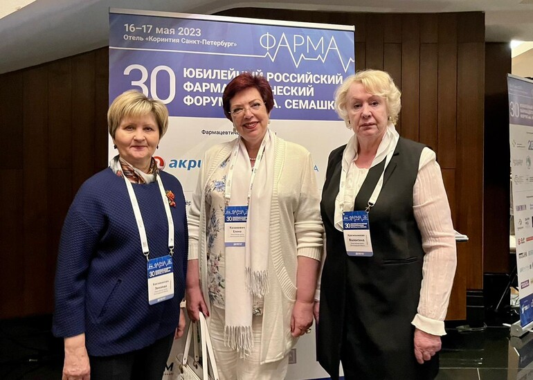Делегация ОП Ленобласти приняла участие в Фанмацевтическом форуме им. Семашко