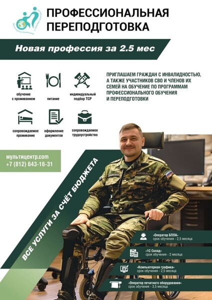 Лучшие проекты НКО Ленобласти для ветеранов СВО и членов их семей