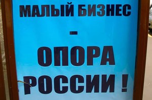 Общественная палата оценит перспективы развития малого и среднего бизнеса.