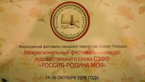 Константин Беремеш оценил участников фестиваля-конкурса «Россия – родина моя»