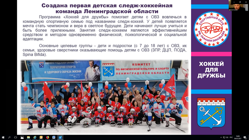Социализация, профессиональное обучение и социальные услуги - как помочь детям с ОВЗ обсудили в Общественной палате Ленинградской области
